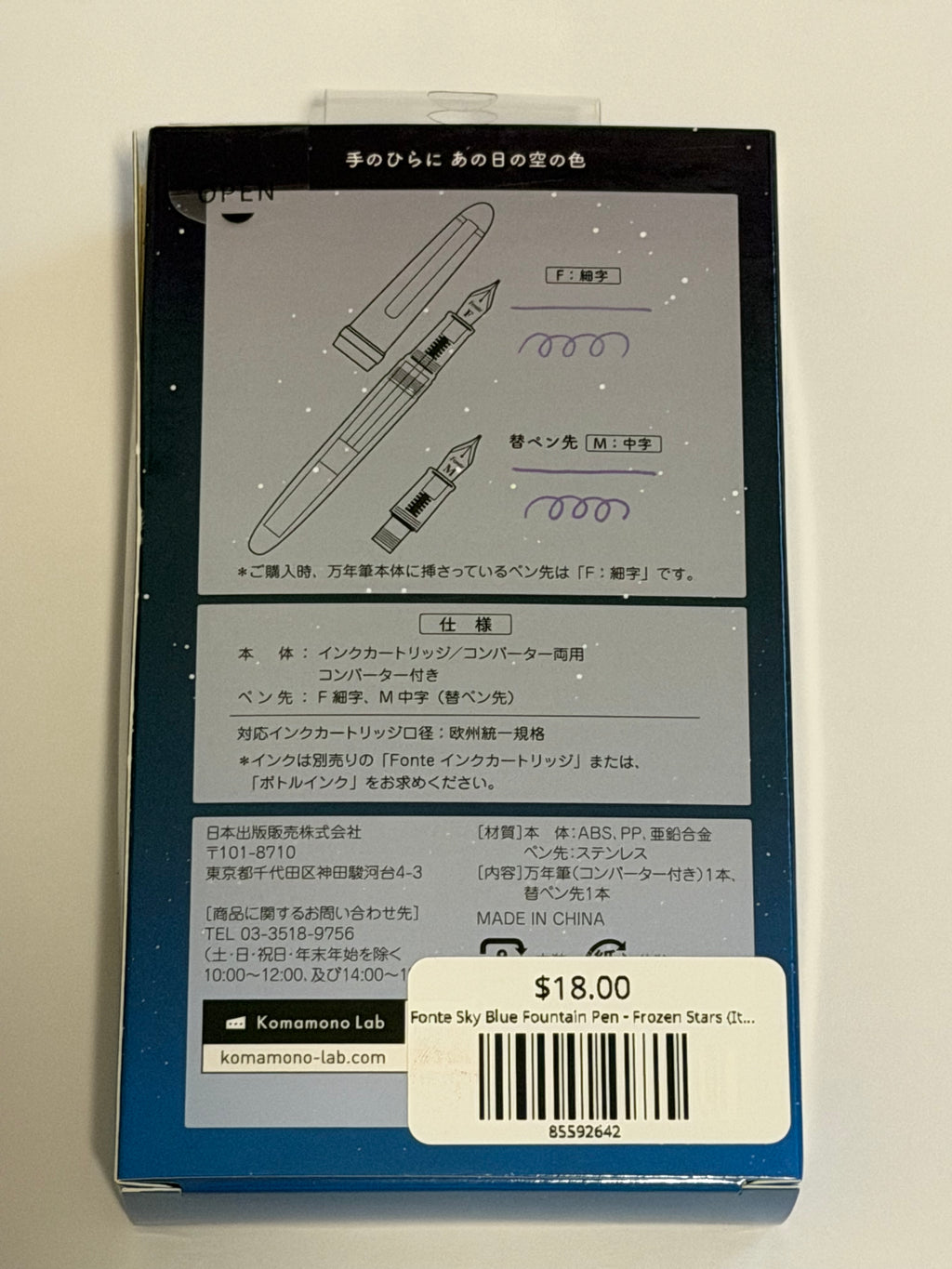 Fonte Sky Blue Fountain Pen - Fine and Medium Nibs