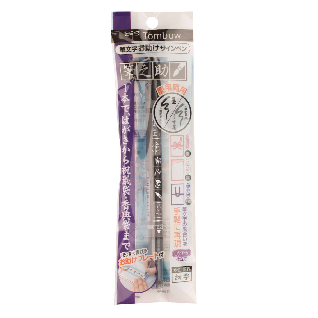Tombow Fudenosuke Brush Pen, Twin Tip, Black/Gray