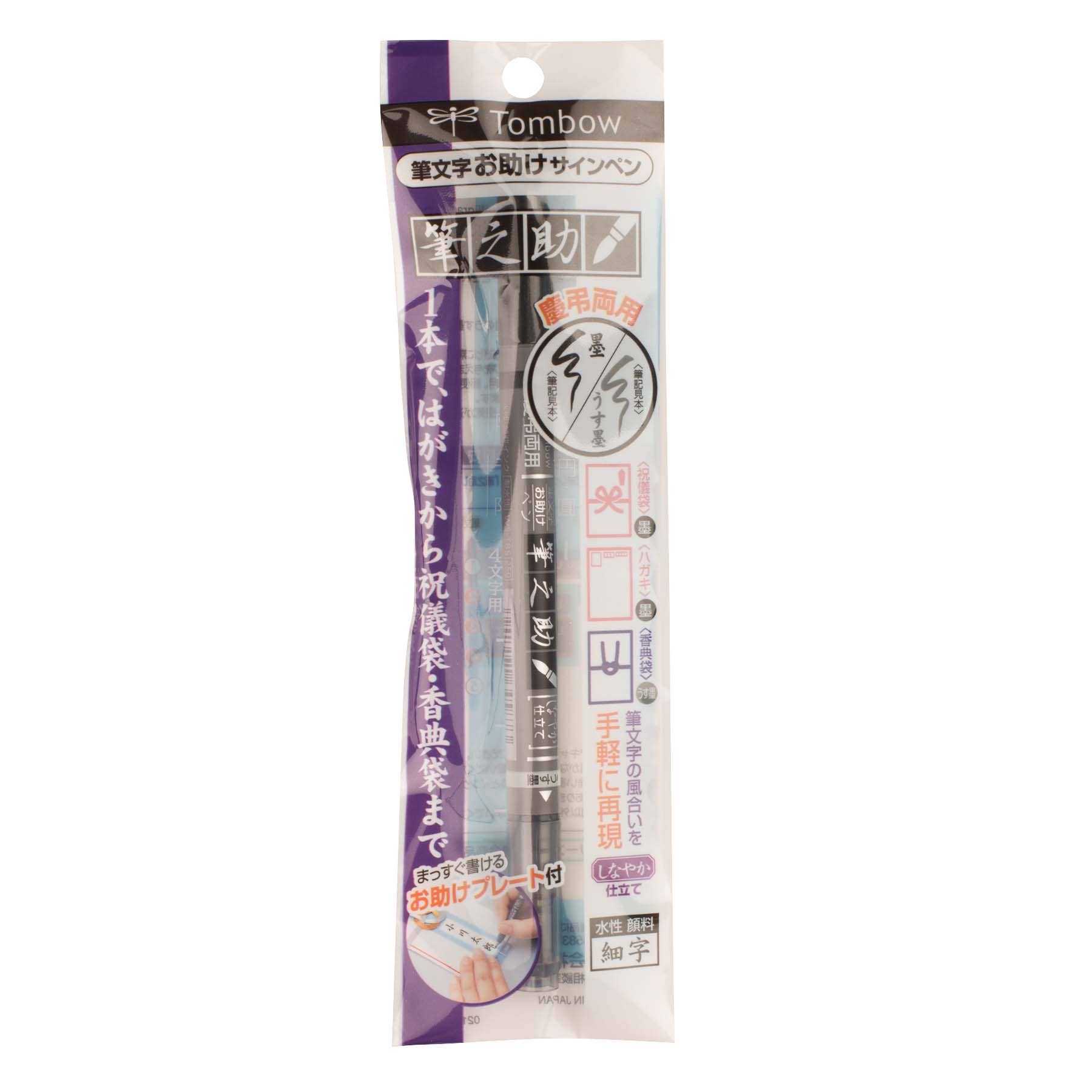 Tombow Fudenosuke Brush Pen, Twin Tip, Black/Gray