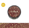 BGM Foil Washi Tape - Flame Star Magic Book