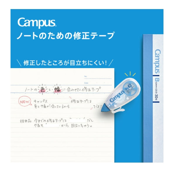 Campus notebook correction tape shown on a blue retail card with Japanese text. The image includes the correction tape dispenser, a roll of tape, and a lined notebook page with handwritten notes and red correction marks.