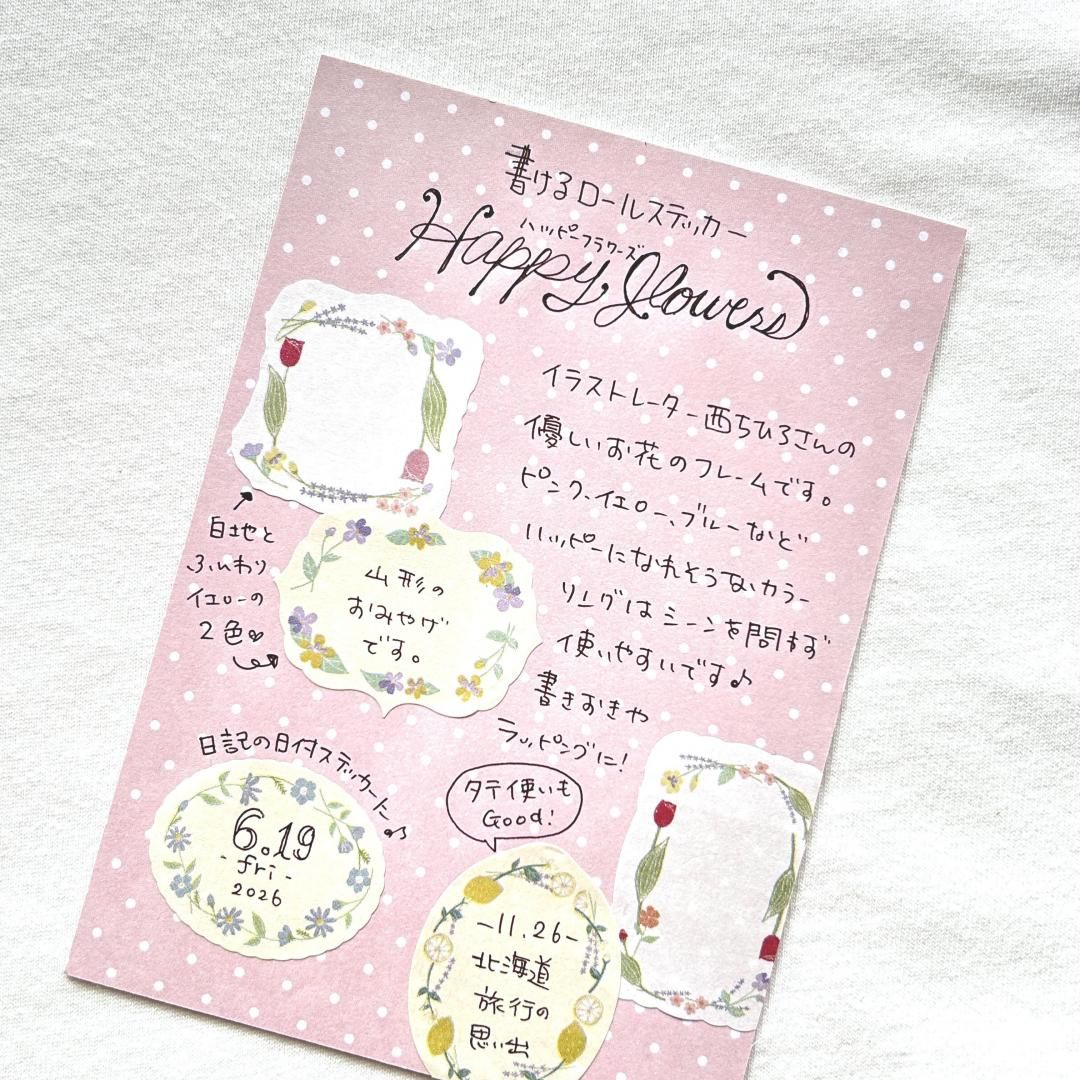 Bande Washi Tape Sticker Roll - Writeable - Happy Flowers