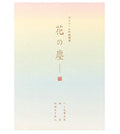 A Japanese book cover featuring a soft pastel gradient background that transitions from pale pink at the top to light blue at the bottom, with small white speckles and vertical gold/red text.