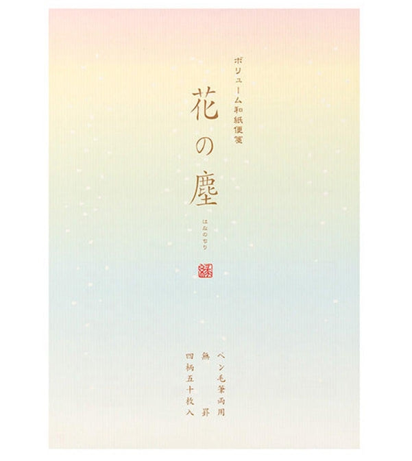 A Japanese book cover featuring a soft pastel gradient background that transitions from pale pink at the top to light blue at the bottom, with small white speckles and vertical gold/red text.