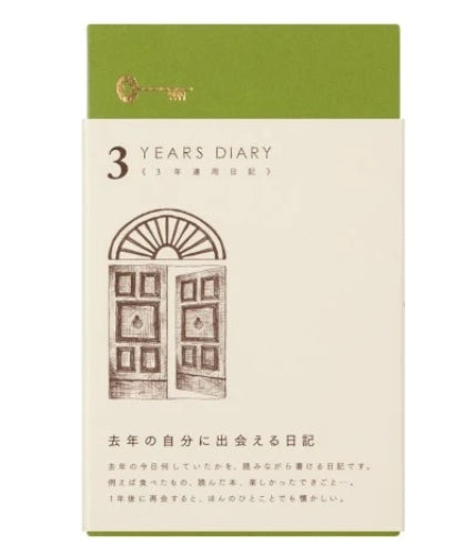 Midori 3 Years Diary: Brown