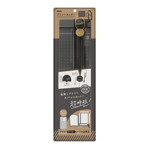 Sonic Paper Cutter, A4 Vertical