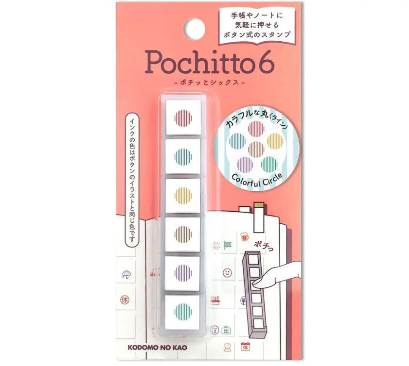 Kodomo Pochitto6 Push Stamp - Colorful Circle